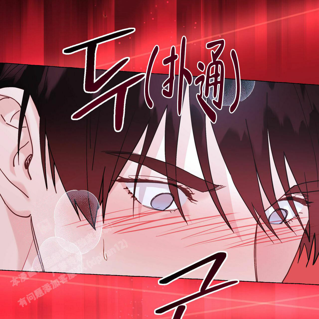 第106话 我来帮你 第 3 页