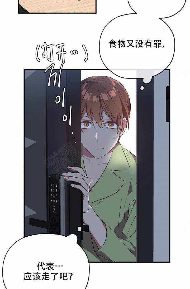 第58话 第58话 第 20 页
