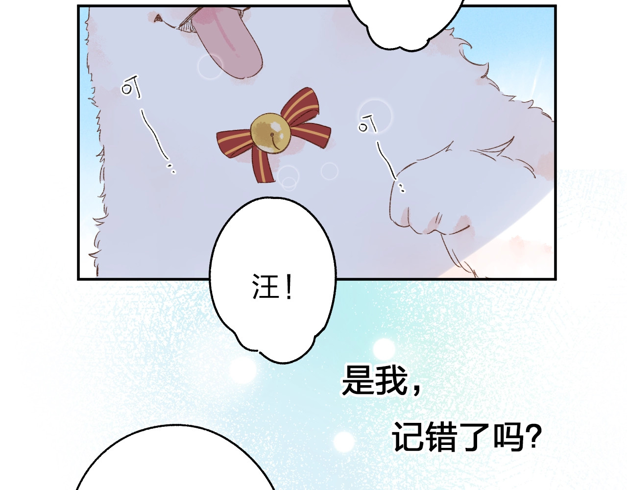 第67话 败露 第 17 页