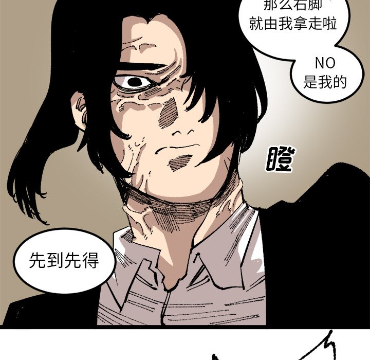 第25话 第 61 页
