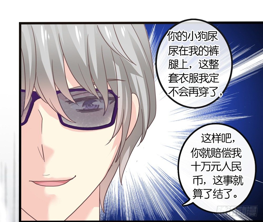 19、我受到了惊吓 第 16 页