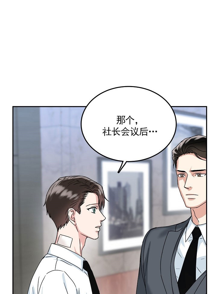 20话 第 24 页
