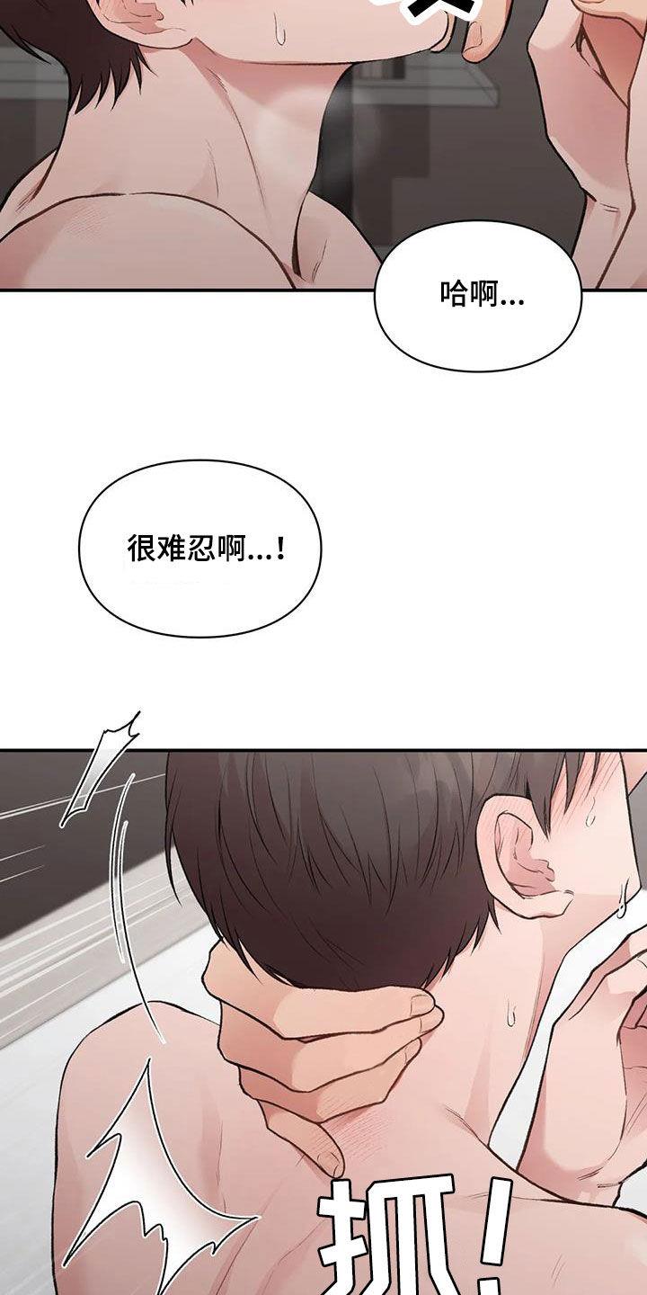 第53话 小猫咪 第 14 页