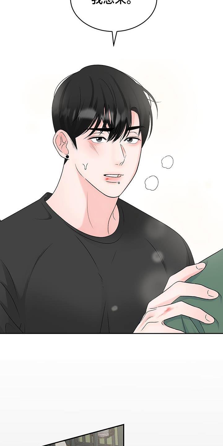 第32话 答应你 第 10 页