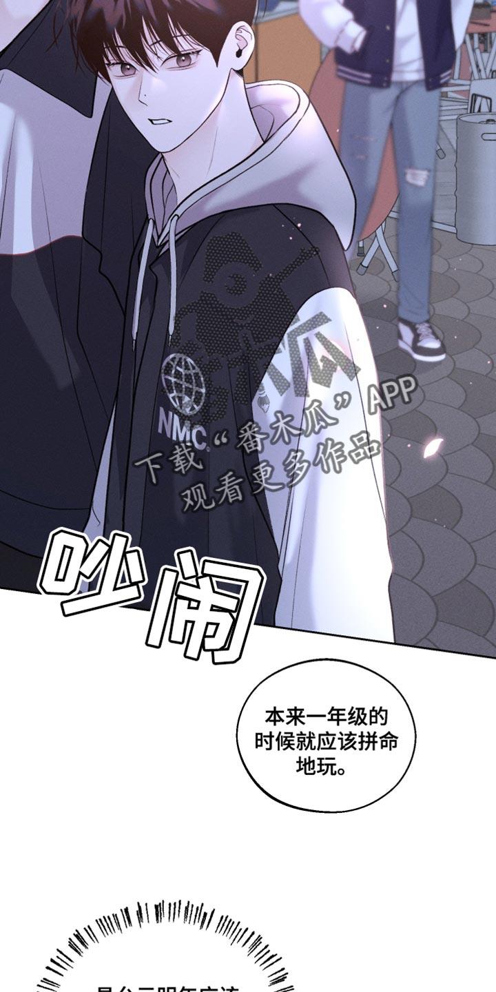 第50话 一起去上大学吧 第 4 页