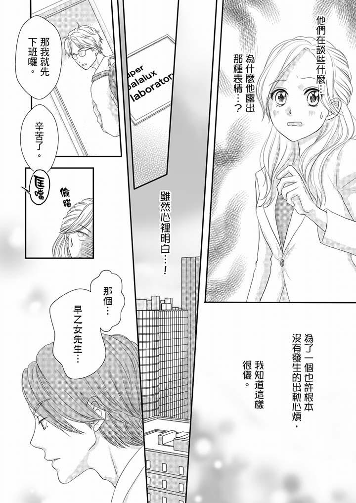 第66话 第 3 页