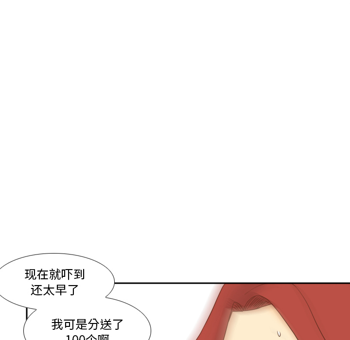 第53话 第 89 页