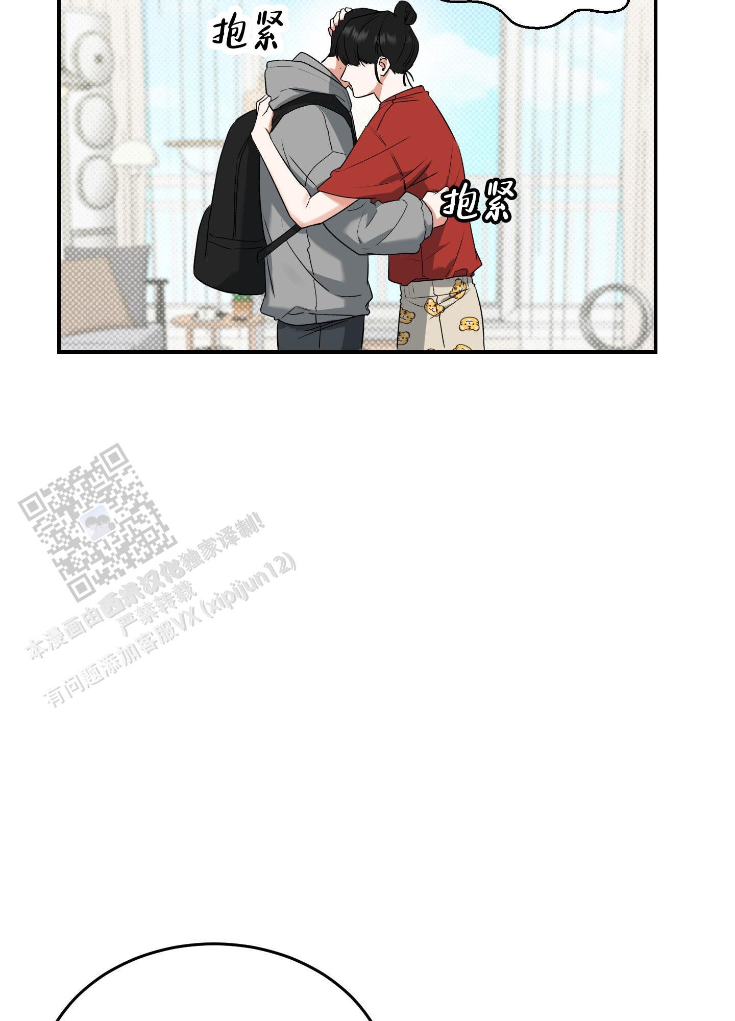 第6话 多蠢 第 24 页