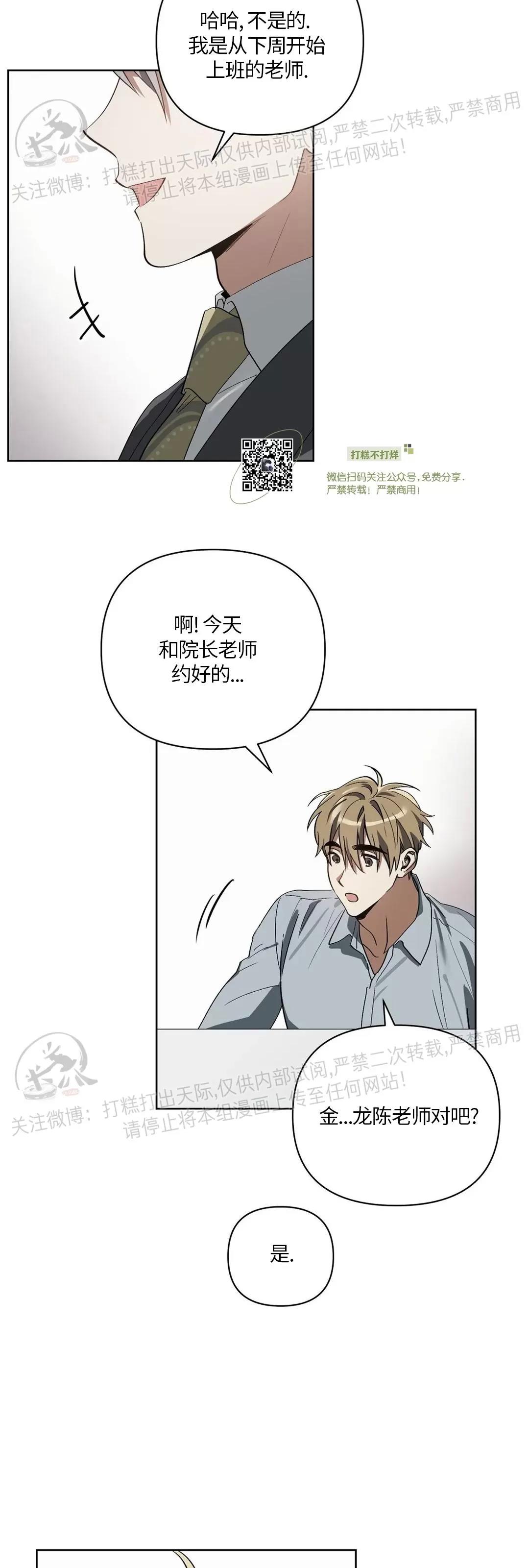 第13话 第 27 页