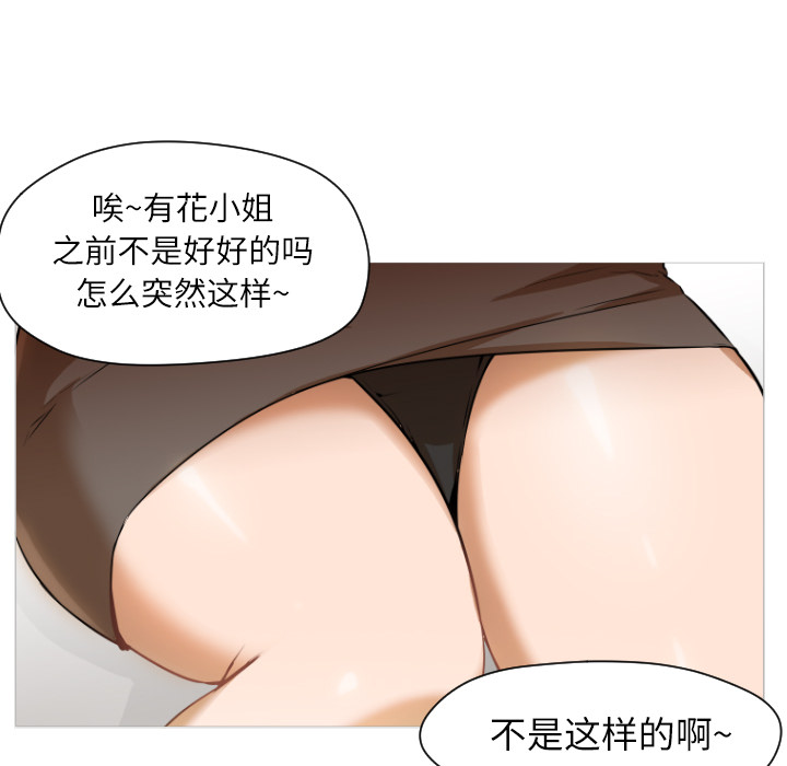 第1话 第 22 页