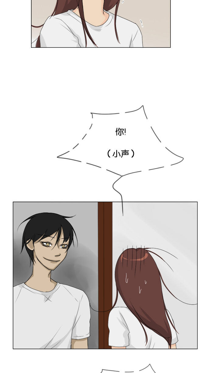 第77话 第 38 页
