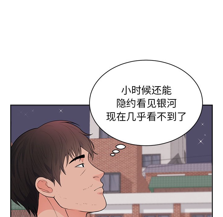 第46话 第 44 页