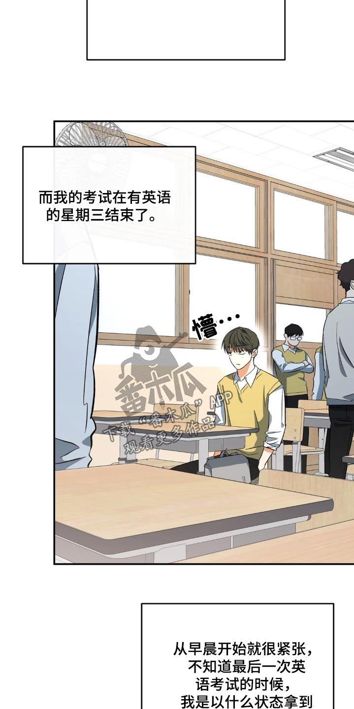 第111话 成绩 第 11 页