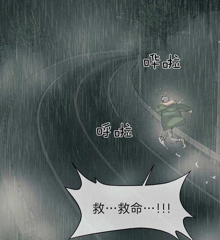 第53话 第53话 第 8 页