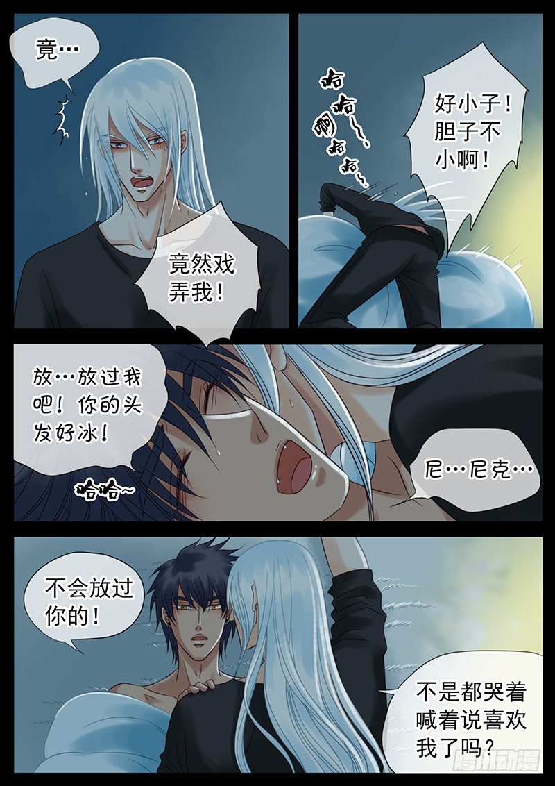 56 完结篇 第 6 页