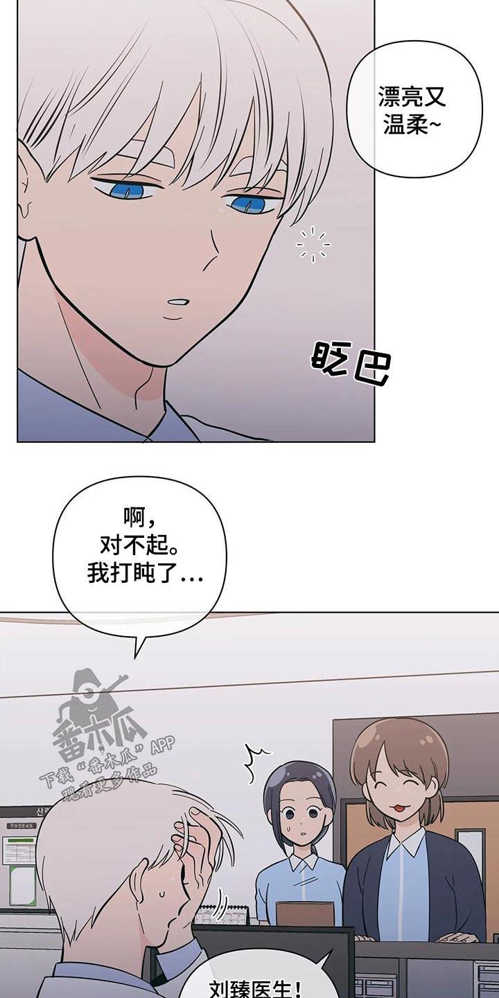 第85话 回忆 第 15 页