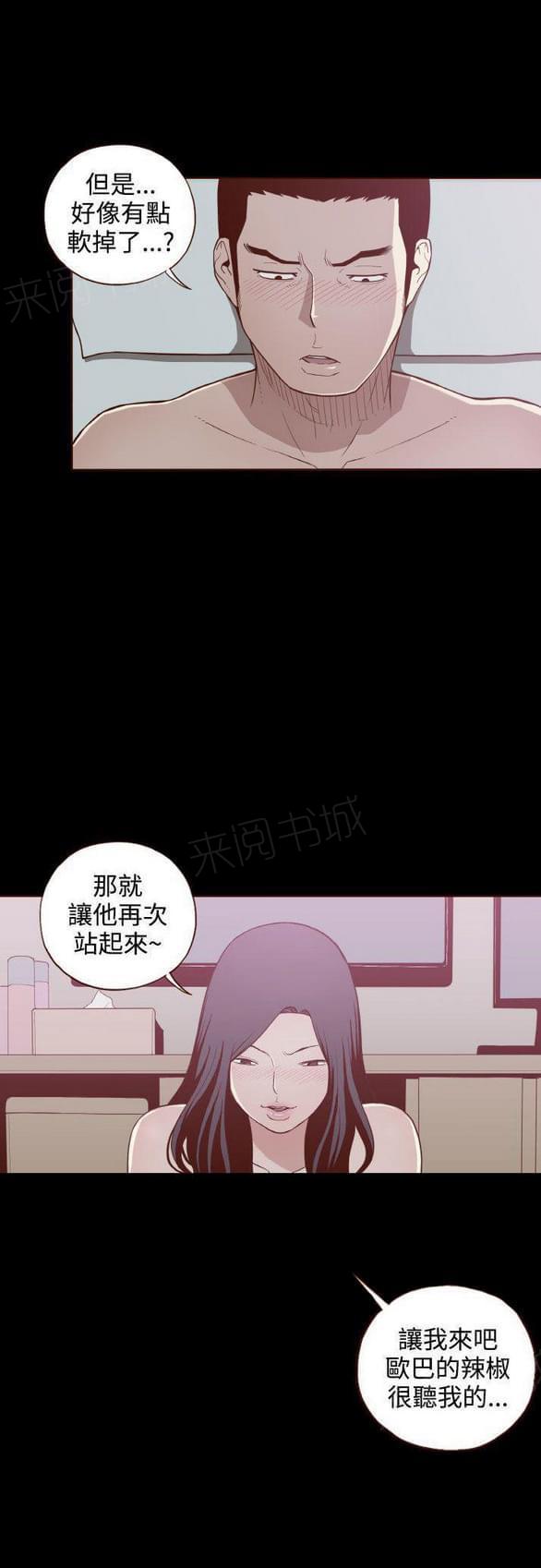 第8话 第 11 页
