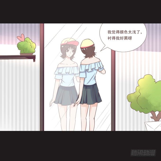 62-夏辰喜欢什么样的帽子？ 第 29 页