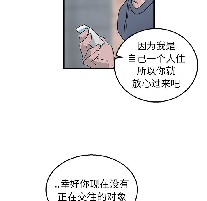 第9话 第 26 页
