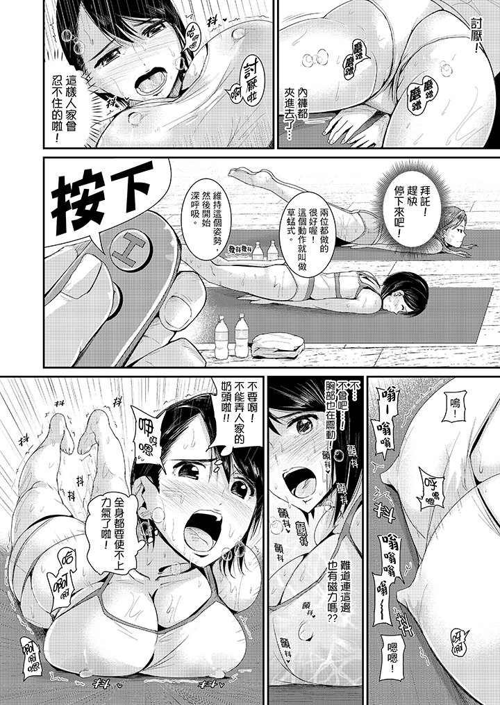 第6话 第 3 页