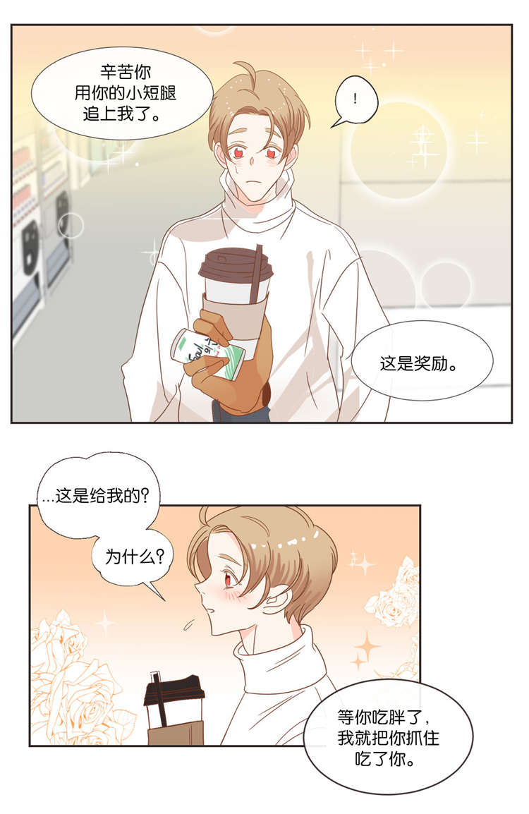 第41话 第41话 第 14 页