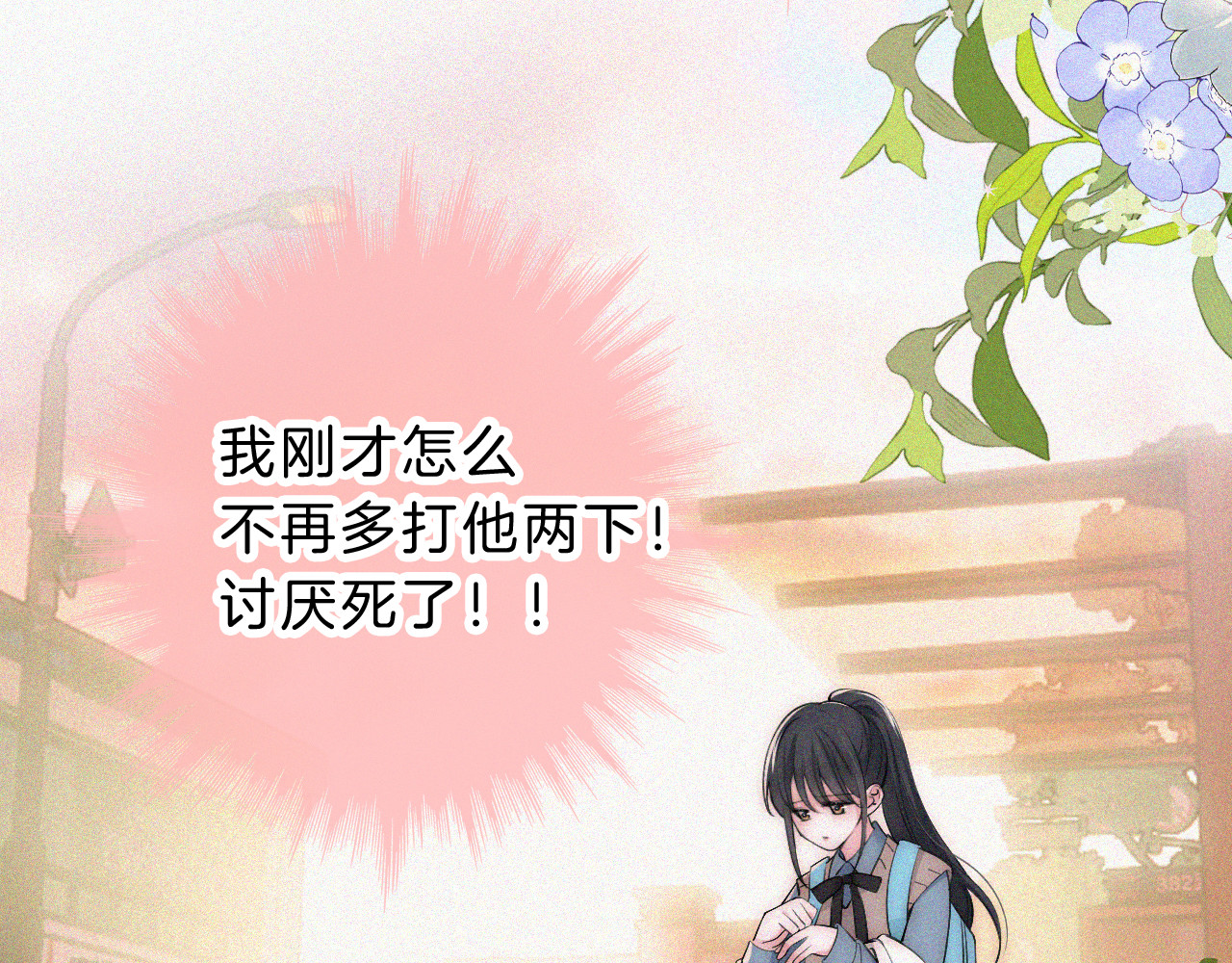 第65话 隔手吻 第 91 页