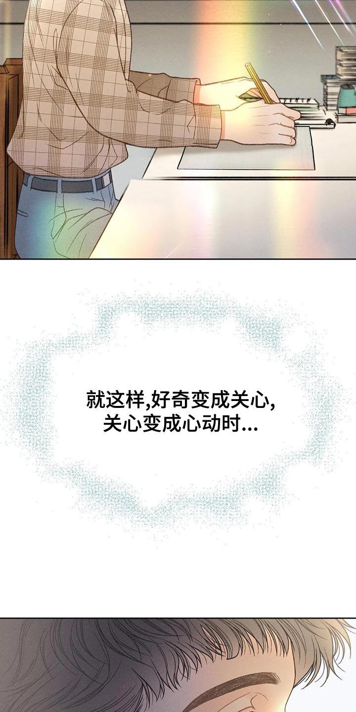 第67话 【第二季】利用 第 13 页