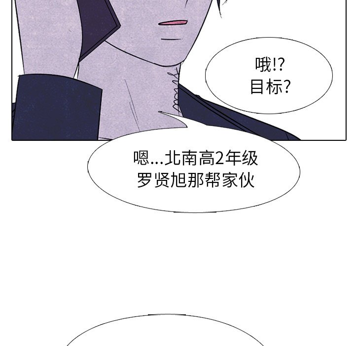 第228话 第 85 页