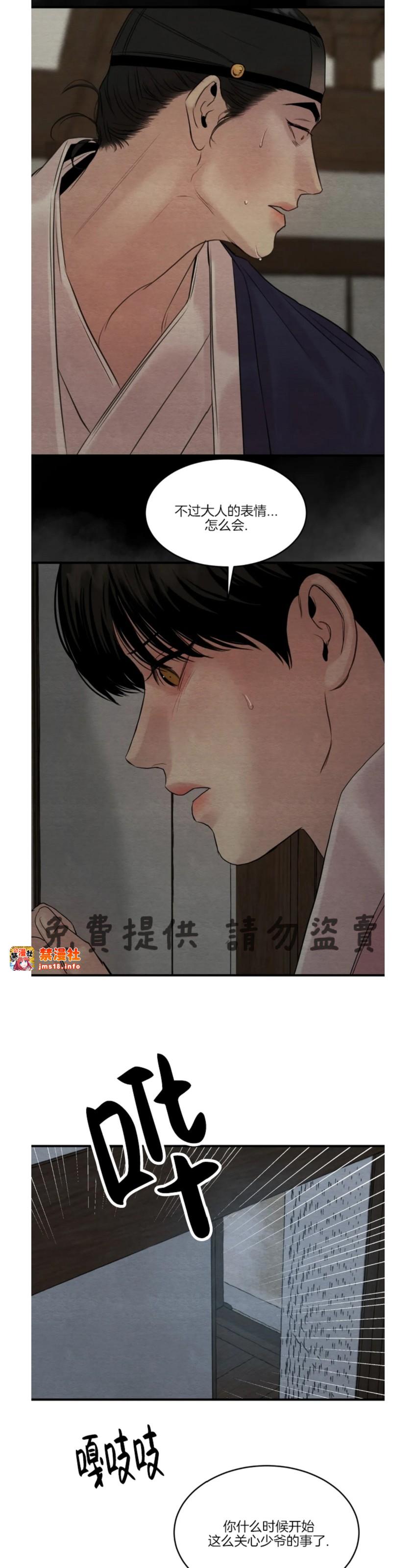 第86话 第 9 页