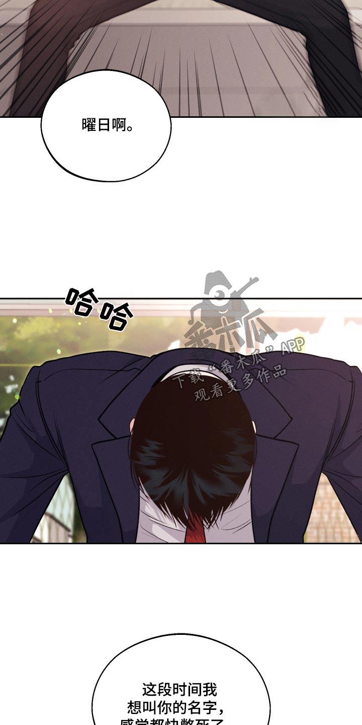 第25话 不记得 第 18 页