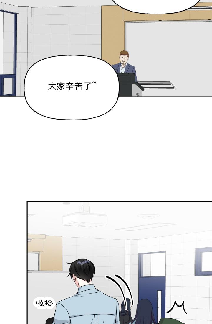 第3话 跟踪 第 24 页