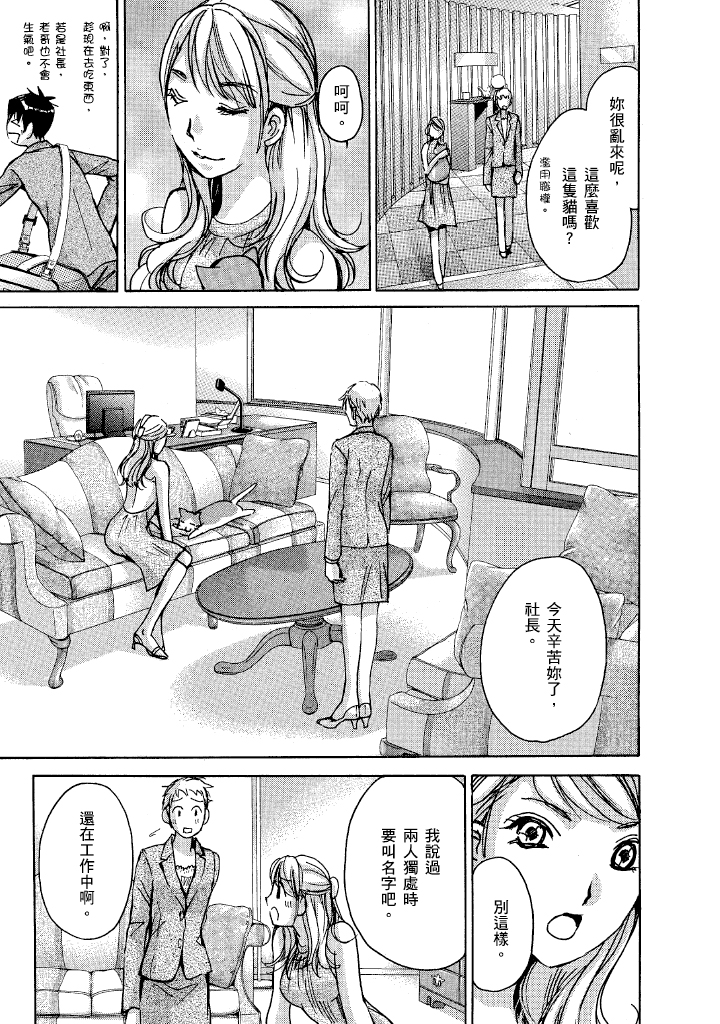 素人AV女优 OL篇 第 167 页