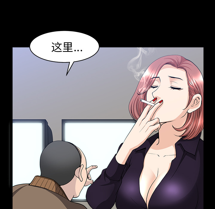 第40话 第 65 页