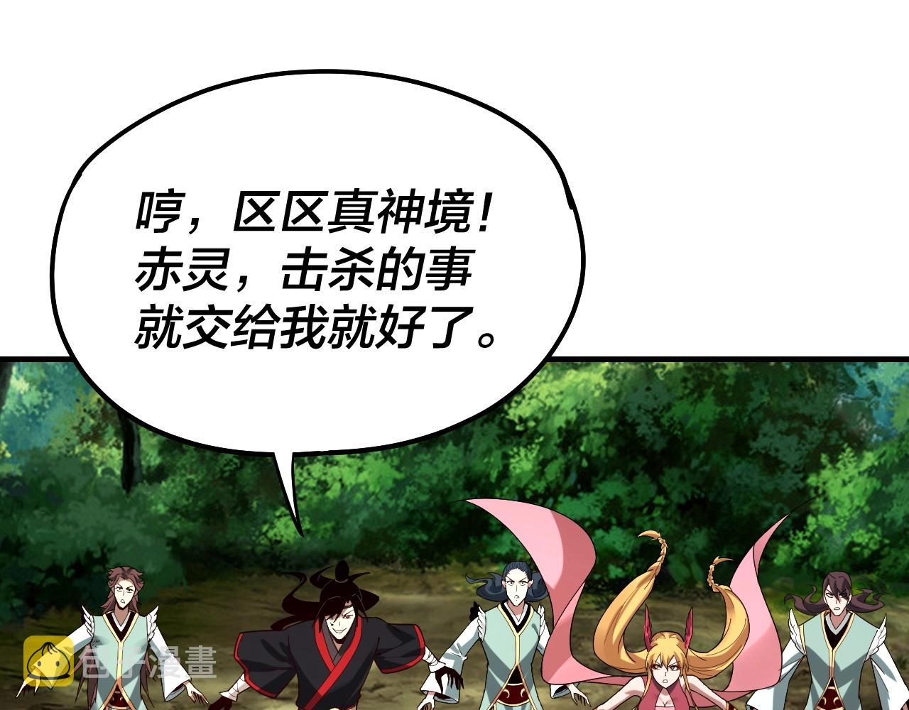 第56话 全线开战！ 第 24 页