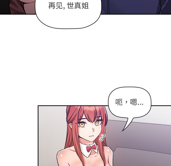 第53话 第 61 页