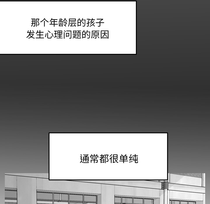 第3话 第 36 页