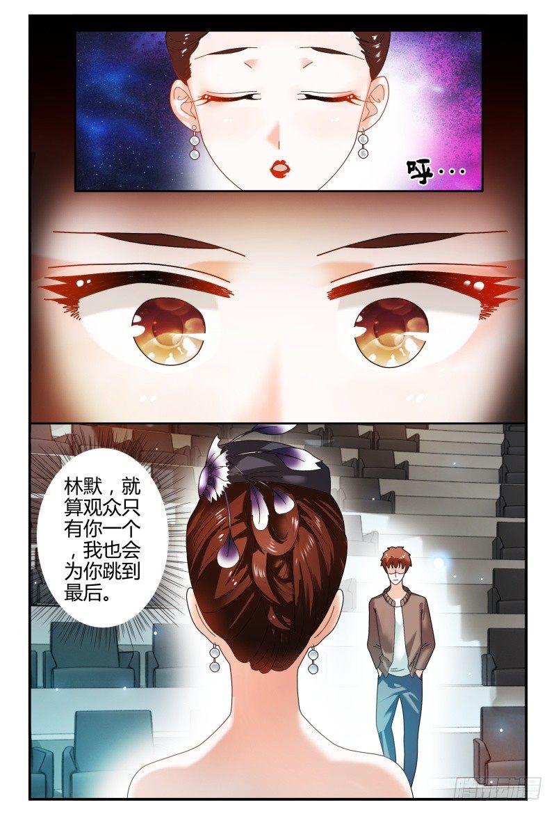 087校庆5 第 5 页