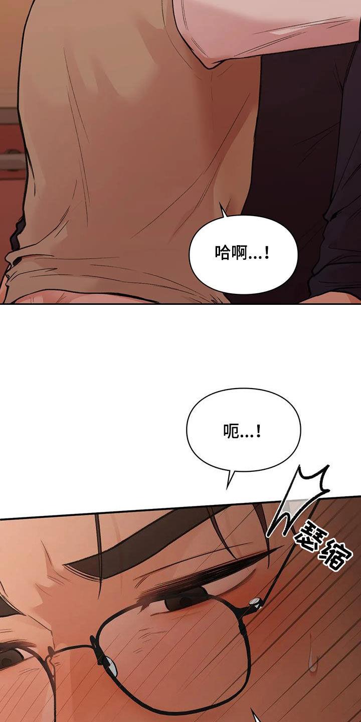 第36话 太幸福了 第 21 页