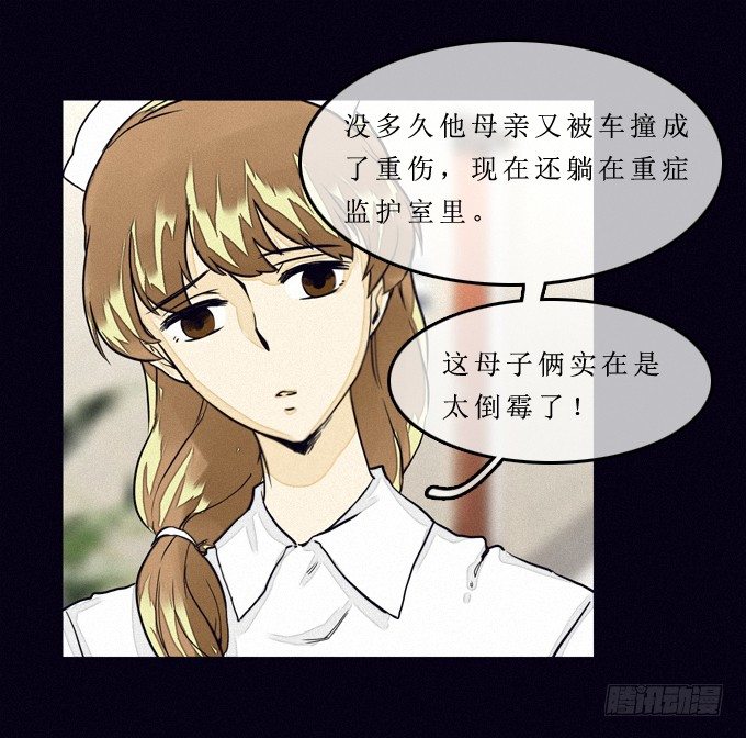 幻觉里的他 第 18 页