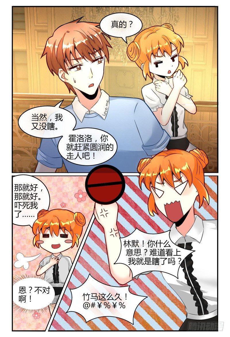 128一家红金鱼 第 10 页