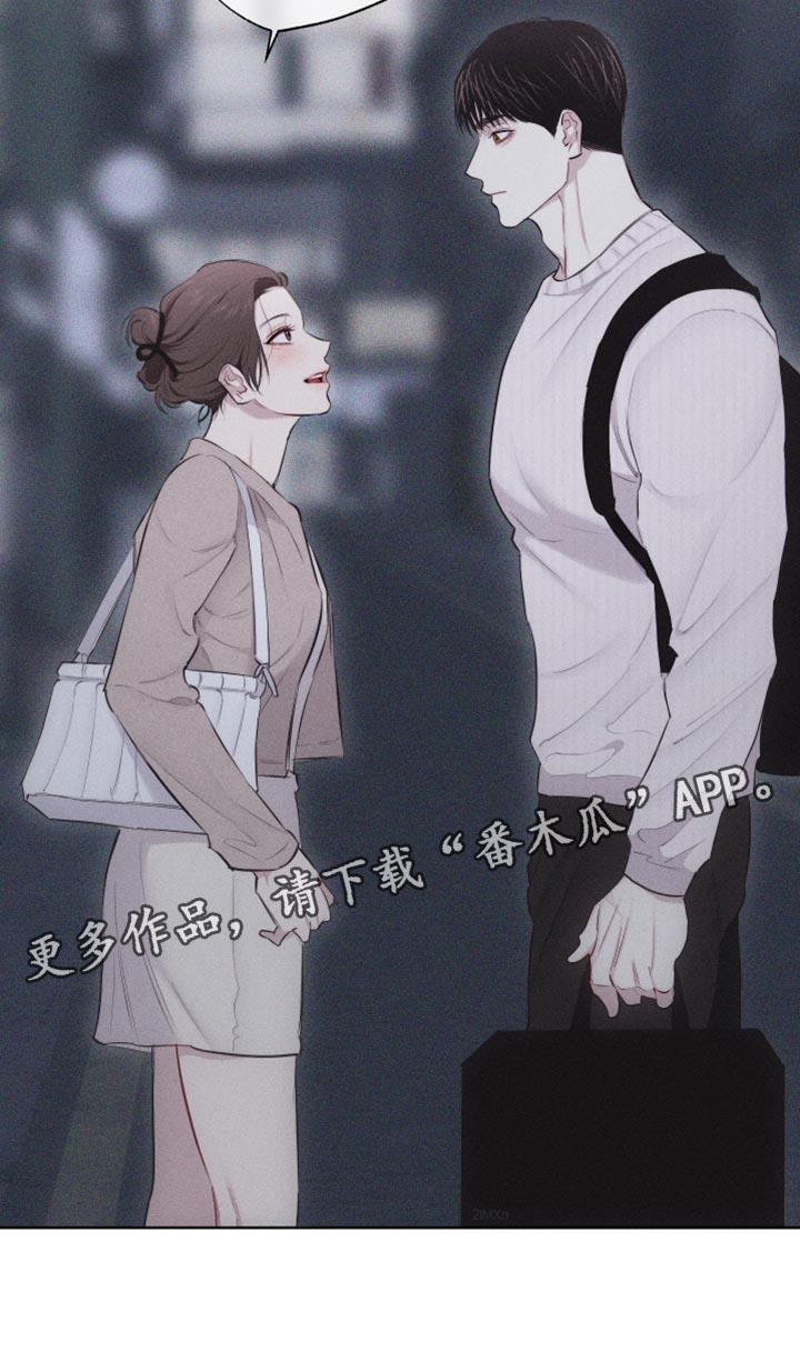 第30话 礼物 第 27 页