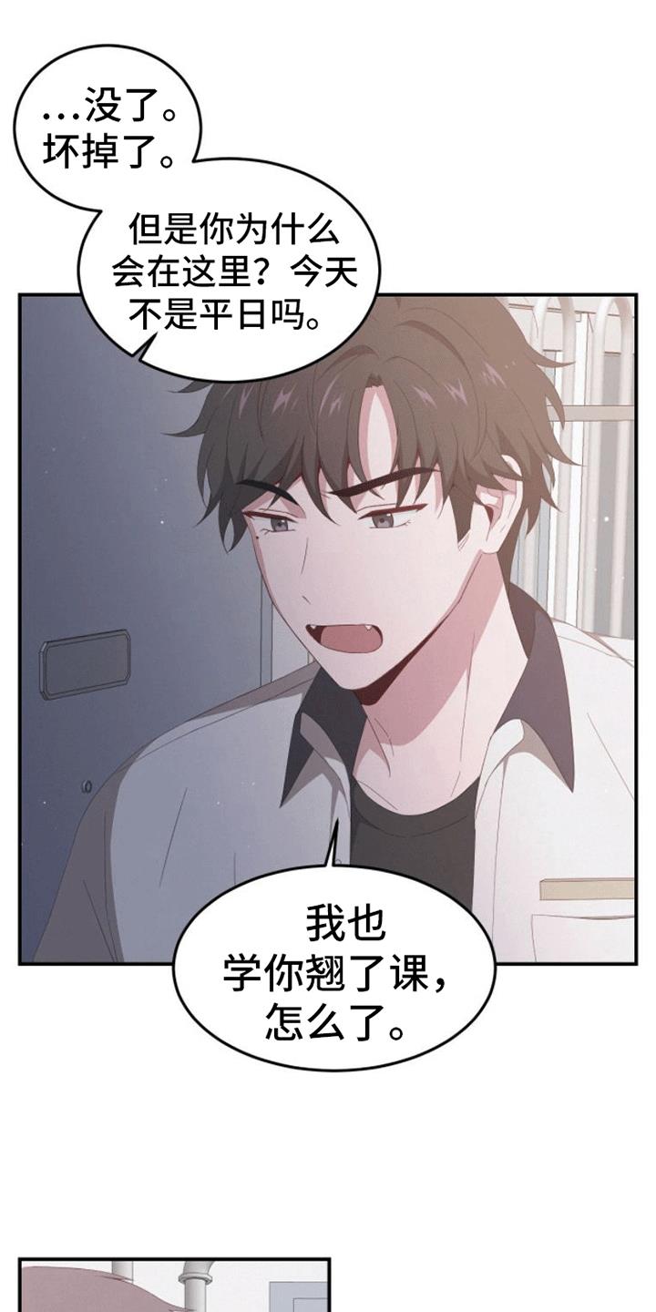 第3话 回家 第 5 页