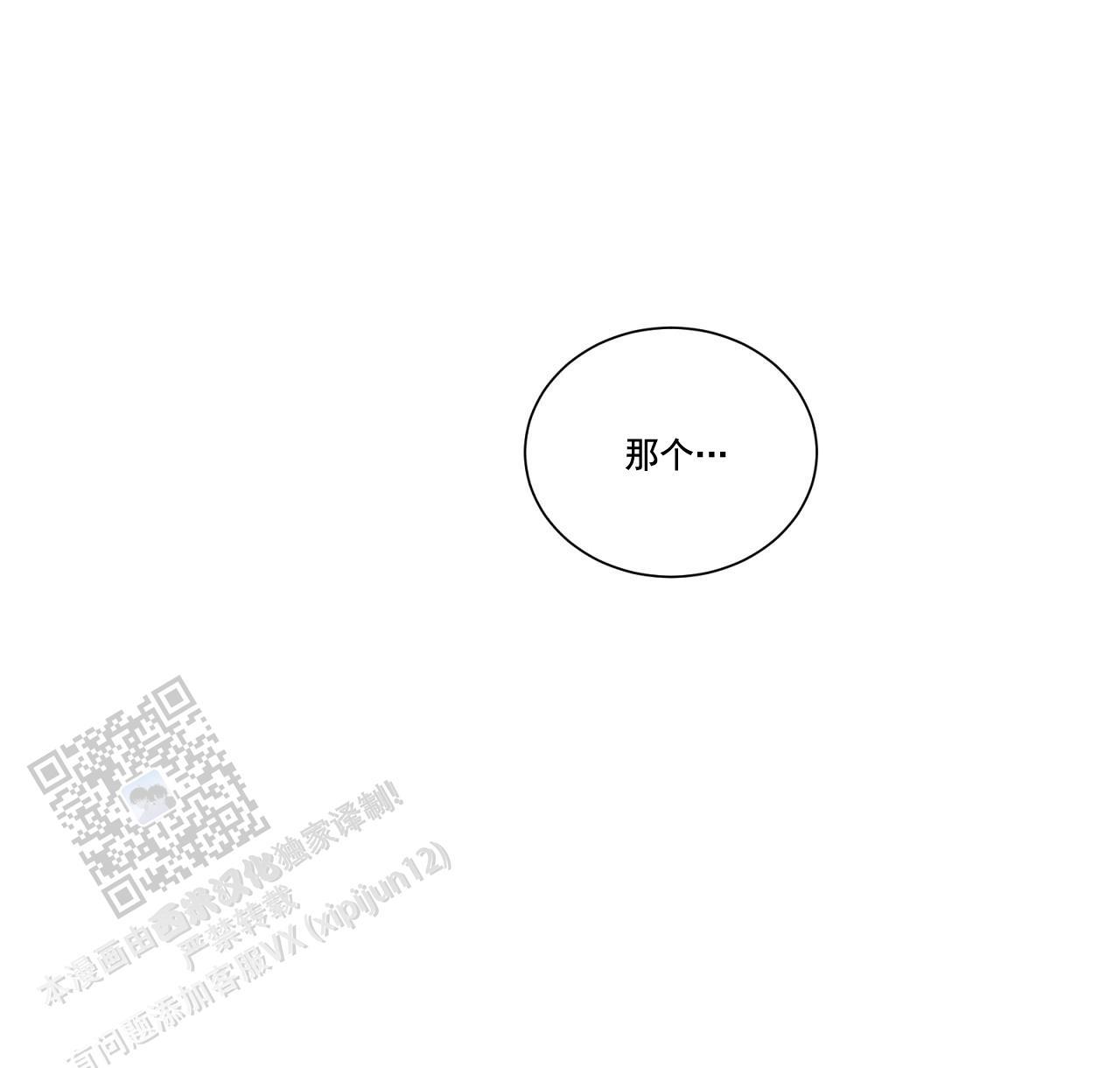 第35话 打破计划 第 39 页