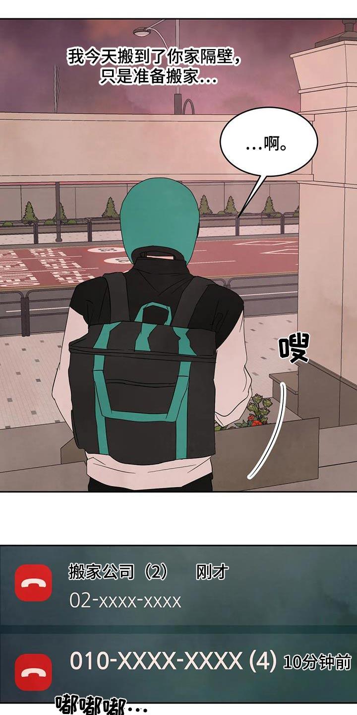 第186话 【第二季】说清楚 第 15 页