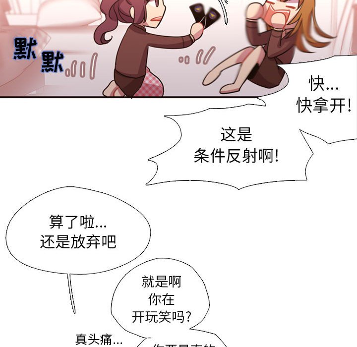 第2话 第 19 页