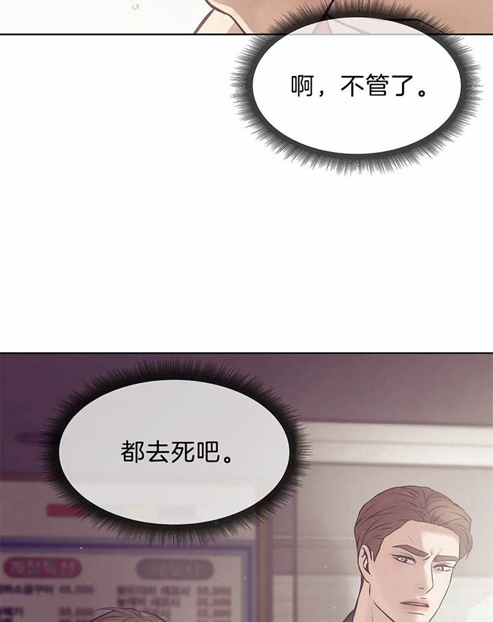 第32话 第32话 第 48 页