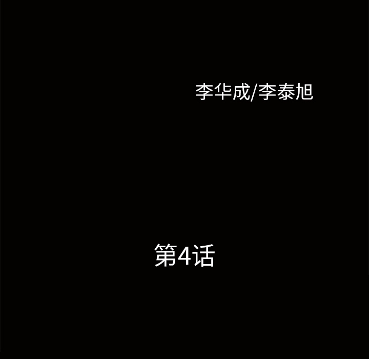 第4话 第 10 页