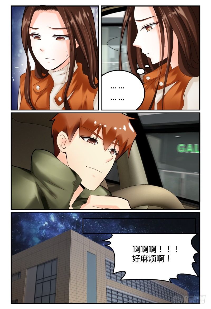 106网剧试镜 第 5 页
