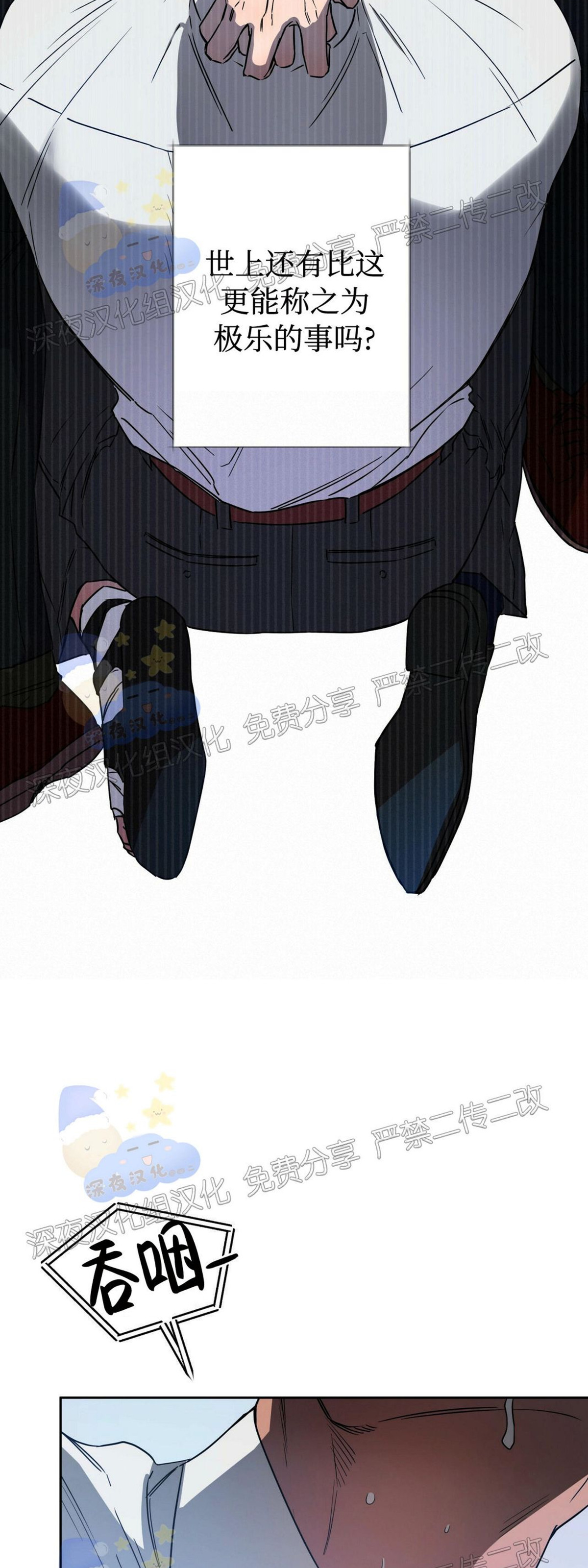 第36话 第 8 页
