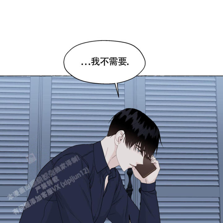 第118话 谢谢你 第 12 页